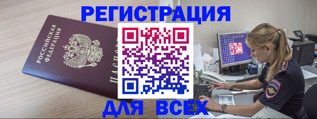 прописка регистрация в Избербаше