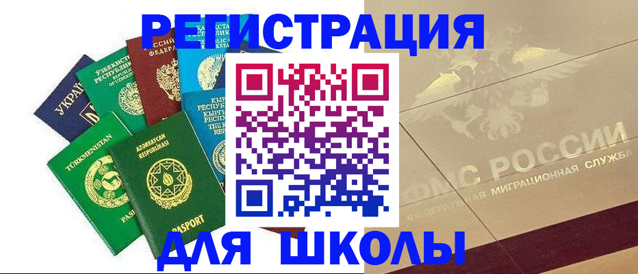 прописка штамп в Избербаше
