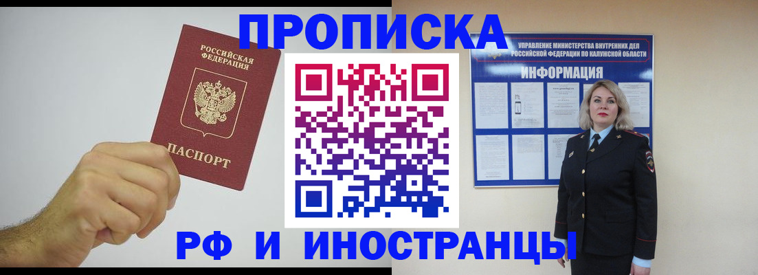 регистрация в Избербаше
