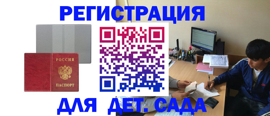 временная регистрация собственник в Избербаше