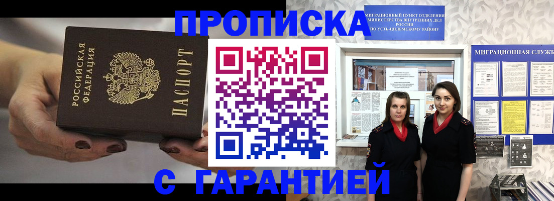 временная регистрация купить в Избербаше